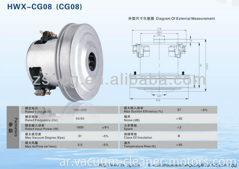100-240V power vacuum cleaner motor